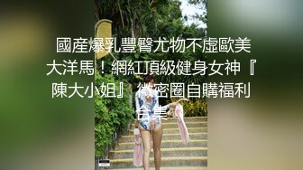 气质美女约会网友见面被乙醚捂嘴迷奸