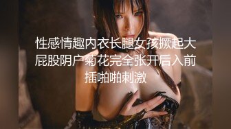 【新片速遞】 2023流出乐橙酒店偷拍❤️装逼小伙搞年轻美少妇穿上性感情趣内衣和老铁视频语音炫耀一番