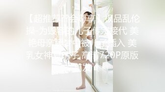 【新片速遞】  高颜值大奶美女吃鸡毒龙 看到大弯吊就不行了 连菊花都不放过 舔的真香