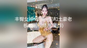 【新片速遞】极品身材的美女模特给有钱大佬私人录制的全裸脱衣舞❤️一字马、擦玻璃流出