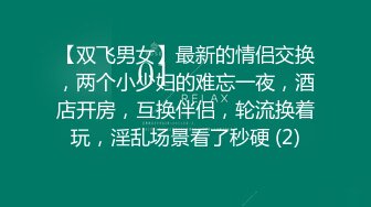 【新片速遞】 很有氣場短發少婦居家果聊,大開M腿,揉搓臊沐洱,笑起來很有味道