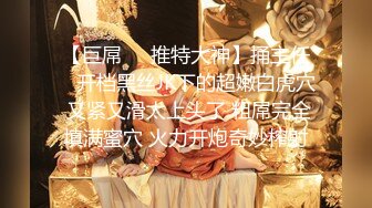 【巨屌❤️推特大神】捅主任✿ 开档黑丝JK下的超嫩白虎穴 又紧又滑太上头了 粗屌完全填满蜜穴 火力开炮奇妙榨射