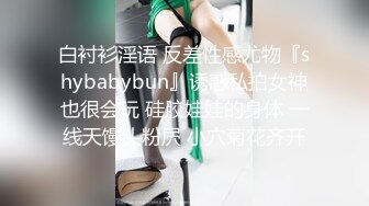 Miuzxc〗放荡可爱的小女仆，可爱小妹妹被玩坏了，清新小仙女被肆意蹂躏