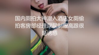 最新极品流出！圈养调J大学母G无下限性开发实录 完美曝光真实还原母G成长变化 高清720P版