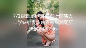 ✿淫物学妹✿ 极品推特摄影师鸡教练的专属玩物▌琦琦 ▌