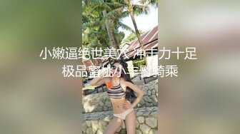 小辫哥专供会所大战制服骚女，床上享受小骚逼的精品口活，各种姿势抽插蹂躏，大奶子捏着好软淫声荡语不止3