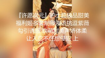 【新片速遞】  水娃可儿上来就开干，推到啪啪做爱无套花式打桩机，特写后入一线天细节最后直接口爆射嘴