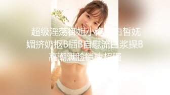 P站女族性爱专家，极品反差骚妻【静芸】解锁私拍②，灵活长舌性感少妇的顶级口交侍奉，啪啪啪全自动榨精机 (12)