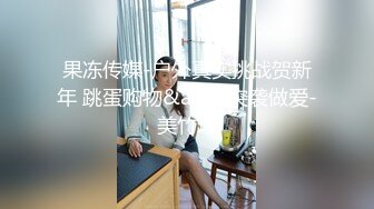 大波浪极品颜值高端外围美女，服务周到舔弄深喉