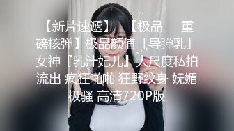 【新片速遞】  气质新人妹子，和男友日常性生活，玩耍男友鸡巴，勾引玩硬了身材超好，换上情趣衣吃奶玩穴超粉蝴蝶逼