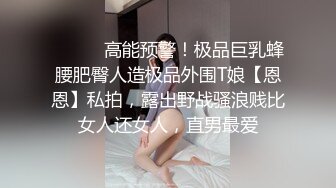 Onlyfans 极品网红小姐姐桥本香菜《色情烘焙上门服务》清纯欲女长腿蜜臀梅开二度极乐升仙