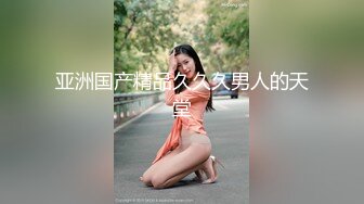 《最新流出福利分享》付费电报群原创淫妻骚女友私拍内部福利视图美女如云各种露脸反_差婊啪啪紫薇~炸裂 (14)