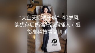 一个很白皙的妹子口暴