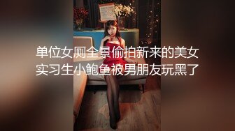 重磅！网易cc热火女神【alice 朴惠恩】超大尺度全露自慰-土豪定制！舞蹈功底！甜美高颜小妖精，黑丝制服 要命