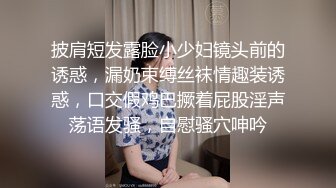 披肩短发露脸小少妇镜头前的诱惑，漏奶束缚丝袜情趣装诱惑，口交假鸡巴撅着屁股淫声荡语发骚，自慰骚穴呻吟