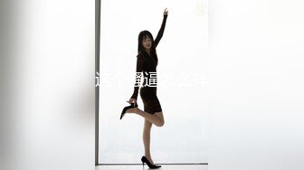 约女同事搞一下新人高颜值大白美乳妹子啪啪，玩弄无毛粉穴口交近距离特写手指扣弄