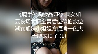 【震爆流出??极品迷玩】最新真实迷玩公司女同事??开口器 暴力翻 抽插各种玩弄 特写无套抽插小穴 超清4K原档无水印