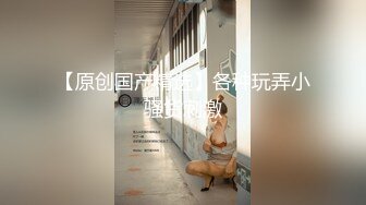 趁姐姐不在又将干妈的小穴灌满了