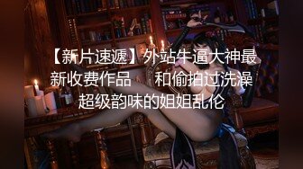 猥琐不良少年?偸拍身材纤细长腿大学生姐姐日常做家务和洗澡?后来玩的更大胆直接把姐姐迷J了真的很刺激