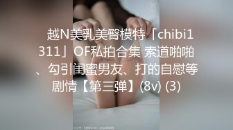 【粉丝约炮】「白菜妹妹」与粉丝叔叔的约会，毒龙、器械、颜射吞蛋，一骑绝尘的容颜私下其实是