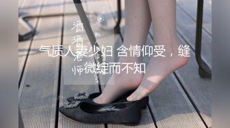 ⚫️⚫️⚫️顶级玩女推特SM调教大神【云舒S】私拍，圈养各种妹子日常多种方式SP虐阴侮辱责罚刺激感十足