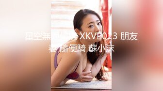 麻豆传媒-我的嫂子是妓女-韩梦嫣