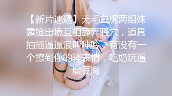 【新片速遞】 超漂亮！❤️长腿女神【00后小蝴蝶】捆绑炮友180度吃鸡骑坐内射❤️太刺激了~先撸为敬！[1.33G/MP4/02:01:38]