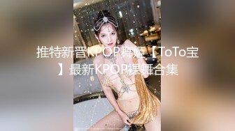 亚裔惊艳美少女up主KateKuray守望先锋Cosplay D.VA被大肉棒诱人后入