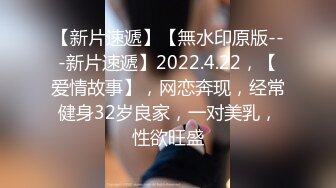 大奶美女69吃鸡啪啪 爸爸用力操死我 骚逼好痒 啊啊射在骚逼里 被两小哥哥轮流输出 白浆四溢