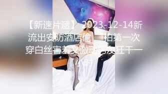 【新片速遞】 2023-1-19新流出安防酒店摄像头偷拍❤️粗鲁男和反差婊样子斯文的眼镜女炮友带了不少道具开房互怼样子打扮非常