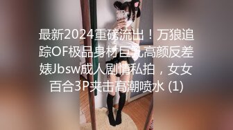 【战女狼】 野外4P~车上刺激狂干~无套内射~过瘾 (4)