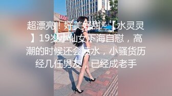 【情侣泄密】闷骚清纯邻家小妹与男友出租屋开炮泄密流出