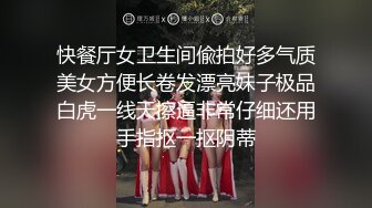 下药迷翻公司新来的气质美女白丝黑丝随意玩！ (1)