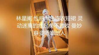 林星阑 性感黑色连衣短裙 灵动迷离的丝足美不胜收 曼妙身姿娇媚动人