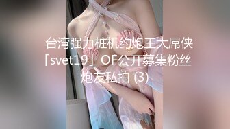 妹子可爱兔宝宝床铺上爆艹双马尾白棉袜小萝L莉,小茓紧致,几乎无毛