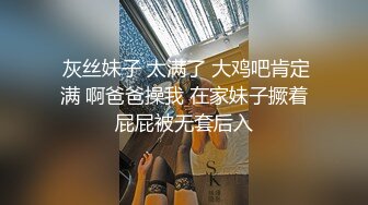 华裔眼镜美眉无毛白虎逼 面试时被大屌老外3个洞都插个遍