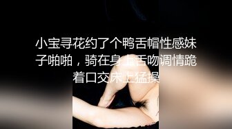 ❤️声娇体软易推倒❤️00后的小可爱已长大萌萌的外表小骚货被大屌疯狂抽插嗲声嗲气的淫叫做爱很生猛小反差婊一个