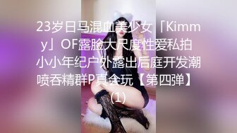 半糖性感御姐【张美人】风骚知性的诱人骚表情，狠狠被修了两炮！