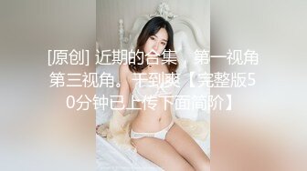 专约良家大神『jaacckk999』最新流出❤️实习教师 淘宝模特 高校女大学生 众多骚婊 羡慕大神的钞能力 夜夜做新郎