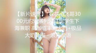 【新片速遞】葫芦影业 HLW-012爸爸不在家 年轻后妈勾引大儿子乱伦