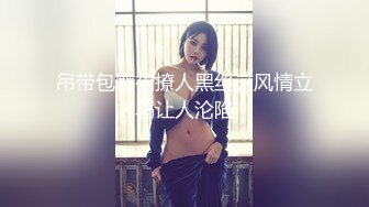 【新片速遞】  漂亮大奶美女 平常跟男朋友做的多不多 他每次很快的也不调情 身材丰腴性感 被大哥无套输出 差点内射 