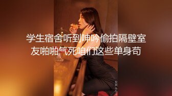 2024-4-20新流出酒店偷拍❤️高颜值美女黑白色蕾丝丁字裤轮换穿 着挨屌