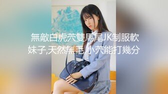 情趣女仆装外围女 鸡巴裹的滋滋有味