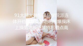 【微博网红??完美露脸】九头身平面模特御姐『EvE依然』肥臀大奶 长腿高跟 脸穴同框自慰玩穴 开档骚丝袜 高清720P原版