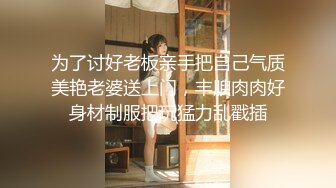 【极品震撼??丝袜骚妻】某论坛大神最新性爱自拍??翻开老婆极品粉嫩骚穴给大家欣赏 丰臀爆操 高清1080P原版无水印