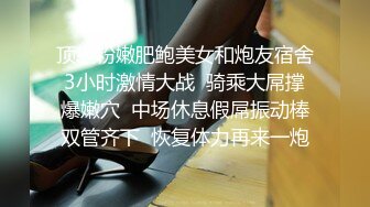 母狗养成记！清纯小女生被一步步调料小母狗各种操逼【禁止内容】