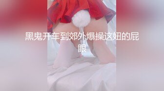 【婴儿肥丰乳肥臀美妞】全身多很嫩，完美圆润大肥臀，振动棒插穴娇喘，边自慰边说骚话，表情一脸淫荡-