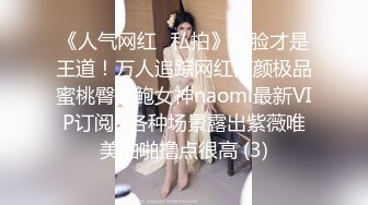 背着新娘偷摸出来打炮的小小伴娘