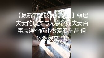 【新片速遞】  约操白色连衣裙外围美女 身材高挑美腿笔直白皙够撩，揉捏逼逼互相添吸，黑黝黝逼毛骑上去啪啪抽送搞穴输出[1.98G/MP4/55:08]