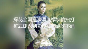 2024年9月，20小时核弹！36D大奶美少女快被干死了！~【豆奶豆奶】，现在的小妹妹发育太好 (2)